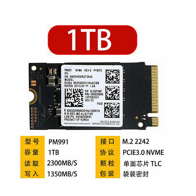 適用三星PM991 256G 512G 1T 2242 PCIE NVME固態硬盤SSD 128G