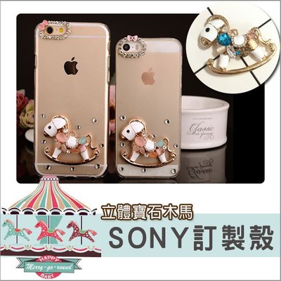 SONY Xperia 1 Xperia 5 II Xperia 10 II Plus XZ3 XA2 手機殼 彩色木馬