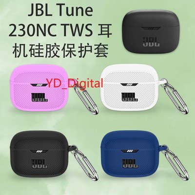 耳機保護套    JBL Tune 230NC TWS耳機矽膠保護套防摔防塵防水耳機收納盒保護軟殼