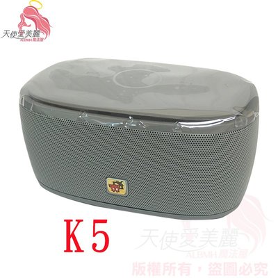 金冠 藍芽 喇叭 (型號：K5、K55) 2款可選【天使愛美麗】立體 環繞 音箱 攜帶式
