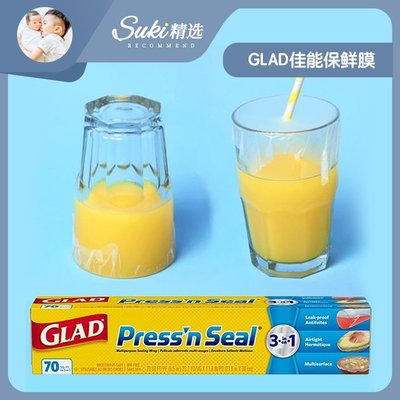 保鮮膜Suki精選進口美版GLAD佳能保鮮膜廚房家用食品保鮮密封膜帶切割盒 可開發票