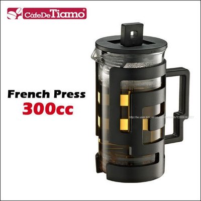 Tiamo 堤亞摩咖啡生活館【HG2114 BK】Tiamo 法式濾壓壺 (黑色) 300cc 2-3杯份