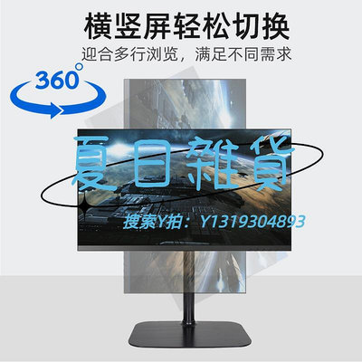 螢幕支架適用于AOC飛利浦三星HKC顯示器升降旋轉支架屏幕底座電腦豎屏vesa