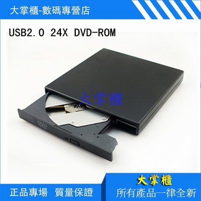 隨身便攜光碟機光碟盒 USB2.0 24X DVD-ROM 筆電台式 讀卡機  讀卡盒 播放器 DVD VCD光碟機