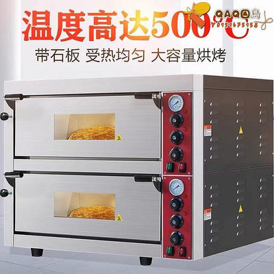 雙層披薩商用專業比薩爐二層大型面包蛋糕 烤箱500度高溫-QAQ囚鳥