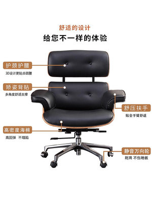 老板椅伊姆斯電腦椅家用現代簡約真皮辦公可躺老板椅扶手升降會議大班椅