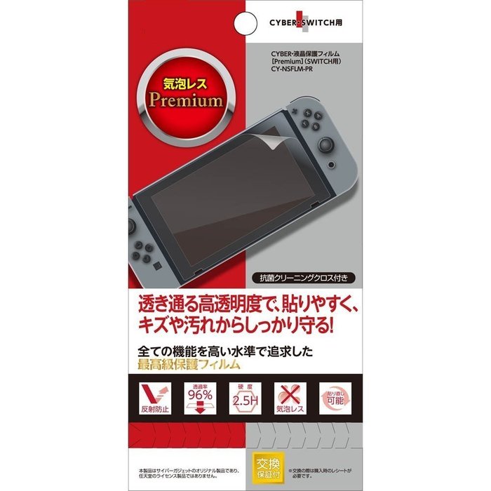 超特価sale開催！】 Perfect Shield ニンテンドー3DS LL 日本製 自社製造直販 qdtek.vn