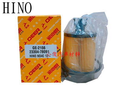昇鈺 HINO 國瑞 N04C 五期 3.5T 6.5T 7.4T 8.5T 柴油芯 GE-2156