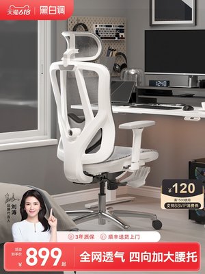 廠家現貨出貨黑白調P7人體工學椅子辦公椅電腦椅舒適久坐家用書桌椅電競椅轉椅