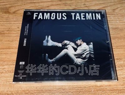 新上熱銷 HMV SHINee 泰民 TAEMIN 日專 FAMOUS 通常盤 CD強強音像