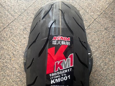 **勁輪工坊** (機車輪胎專賣店) KENDA KM001 180/55ZR17 輻射層鋼絲胎
