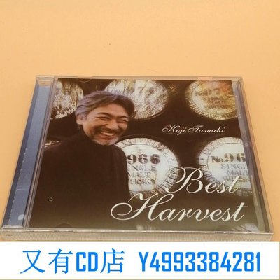 又有CD店 玉置浩二 精選 Koji Tamaki - Best Harvest 17首 CD 專輯 全新 品質保證