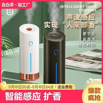 現貨：香薰機自動噴香機夜燈香氛機家用室內熏香精油擴香機