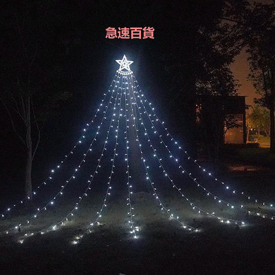 精品五角星流水瀑布燈圣誕節掛樹流星圣誕樹庭院裝飾品遙控太陽能燈串