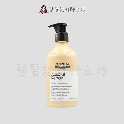 立坽『洗髮精』台灣萊雅公司貨 LOREAL 絲漾博藜麥滲透修護洗髮精500ml IH06