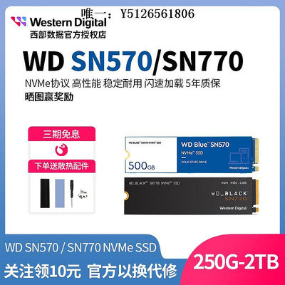 移動硬盤WD西部數據SN580 SN770 1TB 500G NVME固態硬盤SSDsn850 2tb藍盤固態硬盤