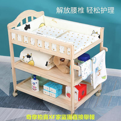 嬰兒實木無漆尿布台台新生兒寶寶多功能洗澡撫觸台可移動