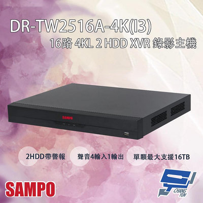 昌運監視器 SAMPO聲寶 DR-TW2516A-4K(I3) 16路 4KL 2HDD 帶警報 XVR 錄影主機