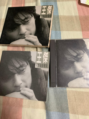 王傑 原版專輯CD 只要說你愛我 紙盒+寫真本 早期版無 IFPI