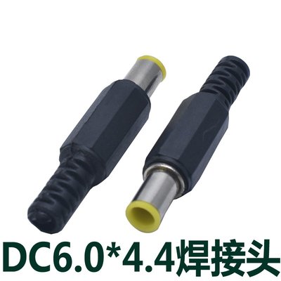電源插頭 焊線式6.5/6.0*4.4帶針1.3mm DC直流接頭 W258.0308