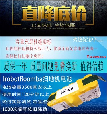 適合Irobot880機器人870電池Roomba529 770 860 620 780掃地機650Y2820