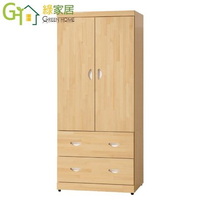 【綠家居】亞卡爾 原木紋2.7尺二抽實木衣櫃/收納櫃