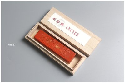【禾洛書屋】R.017老硃砂墨《龍賓》 (2兩) 純朱砂墨條/老墨/陳年硃砂墨條〈30年收藏品〉桐木盒裝