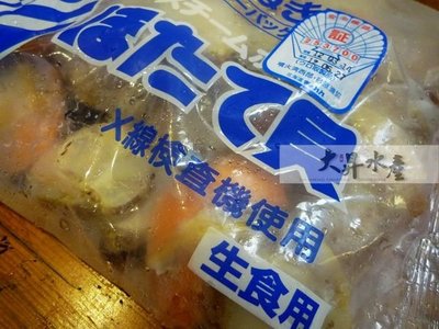 【大昇水產】行家首選日本北海道產去殼帆立貝2L(生食用)