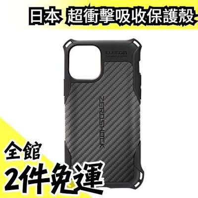 【iPhone 11 Pro 黑色網紋】 日本 ELECOM ZEROSHOCK 超衝擊吸收保護殼 手機殼【水貨碼頭】