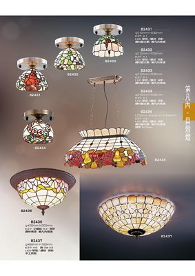 【燈飾林】美術燈 吸頂燈 玻璃貝殼燈 E27 LED 82432