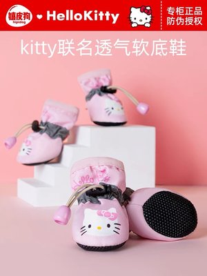 【Hello Kitty聯名】狗狗鞋子夏季泰迪小型犬寵物透氣腳套薄不掉
