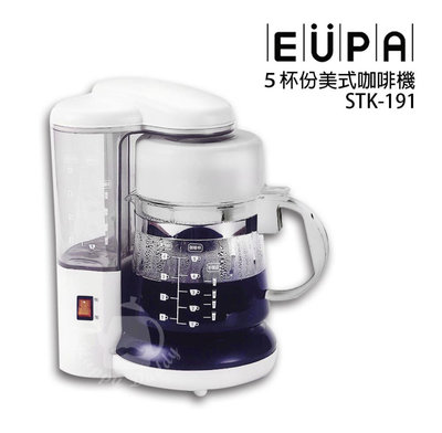 優柏EUPA Swift  4～5人份 全新STK-191美式咖啡機 自動保溫 咖啡機 多功能沖泡茶