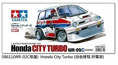 大千遙控模型  TAMIYA 58611 Honda City Turbo 1/10二驅威利電動房車(WR-02C)