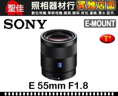 【聖佳】SONY E Sonnar T* FE 55mm F1.8 ZA 平行輸入