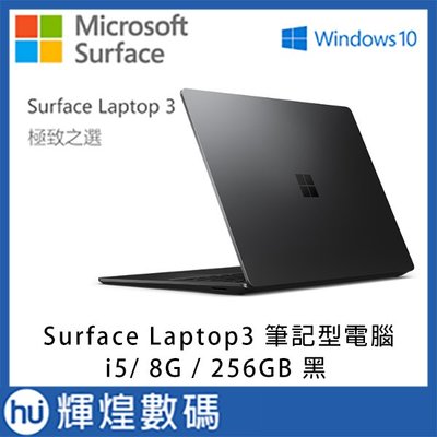 Microsoft 微軟 Surface Laptop 3 V4C-00038 13.5吋10代i5輕薄 筆電 石墨黑