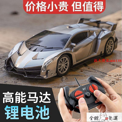 【交換禮物】車 玩具汽車可高速車跑車漂移賽車電動兒童玩具車小汽車男孩