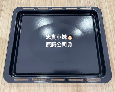 ✨國際牌 NU-SC180B 蒸烤盤、 烤架