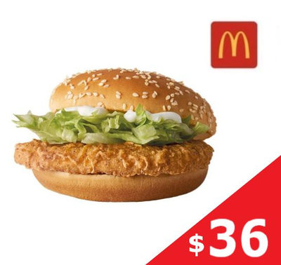 【免運】 麥當勞 麥香鷄堡 麥香雞堡  即享券