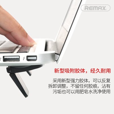 REMAX多功能macbook筆電迷你散熱支架 納米吸附防近視折疊迷你小巧電腦支撐架－極巧