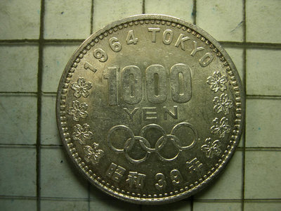 [銘古屋]-1964 日本 東京奧運 紀念銀幣-無補保真-05485