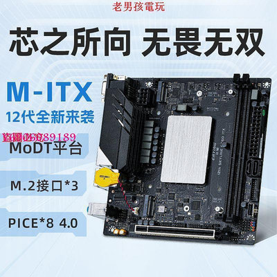 【樂園】爾英板載CPU套裝i9-12900HKi7-12700Hi5-12500H臺式機主板版型ITX