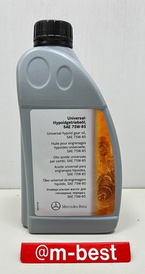 Benz 賓士原廠 W163 ML (後差速器油) LSD 齒輪油 75W-85W 235.74 0019893303