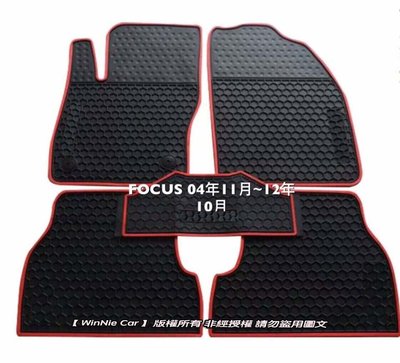福特FORD FOCUS MK2 MK3 MK4 歐式橡膠防水腳踏墊 高耐磨材質優 SGS無毒檢驗合格