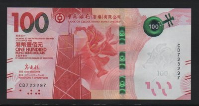 【低價外鈔】香港2018年100元 港幣 紙鈔一枚，中國銀行版，少見~