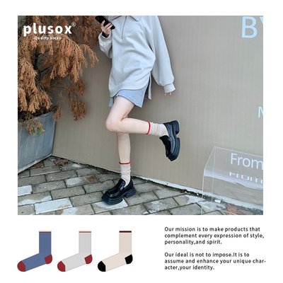 襪子系列 plusox日系原宿復古風松口情侶款中筒粗線襪潮流并線抽條純色長襪