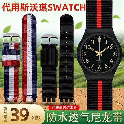 代用錶帶 適配SWATCH斯沃琪GN718原創系列手錶帶17|19mm防水尼龍錶鏈 男女