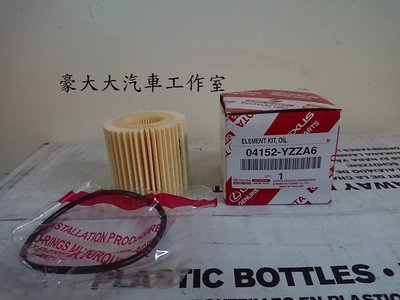 (豪大大汽車工作室)豐田 TOYOTA 原廠 機油芯 機油濾清器 (紙) YZZA6 ALTIS WISH CH200H