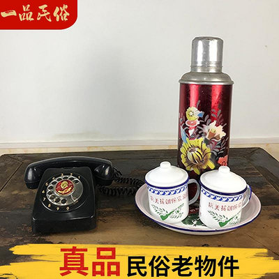 老式轉盤電話民俗老物件老舊鋁皮暖壺擺件搪瓷茶盤茶杯影視道具