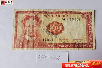 南越1966年100盾(人像水印) 外國鈔票 錢鈔 紙鈔【大收藏家】6520