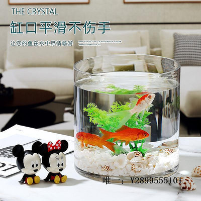 玻璃魚缸超白加厚一體玻璃魚缸辦公室客廳桌面小型免換水生態圓柱形金魚缸水族箱